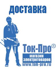 Магазин стабилизаторов напряжения Ток-Про Трансформатор для дома 15 квт в Первоуральске