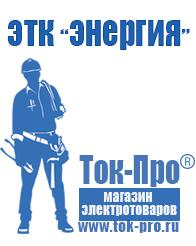 Магазин стабилизаторов напряжения Ток-Про Стабилизатор напряжения 380 вольт 40 квт цена в Первоуральске