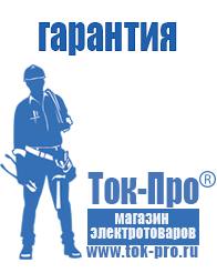 Магазин стабилизаторов напряжения Ток-Про Стойки для стабилизаторов, бкс в Первоуральске